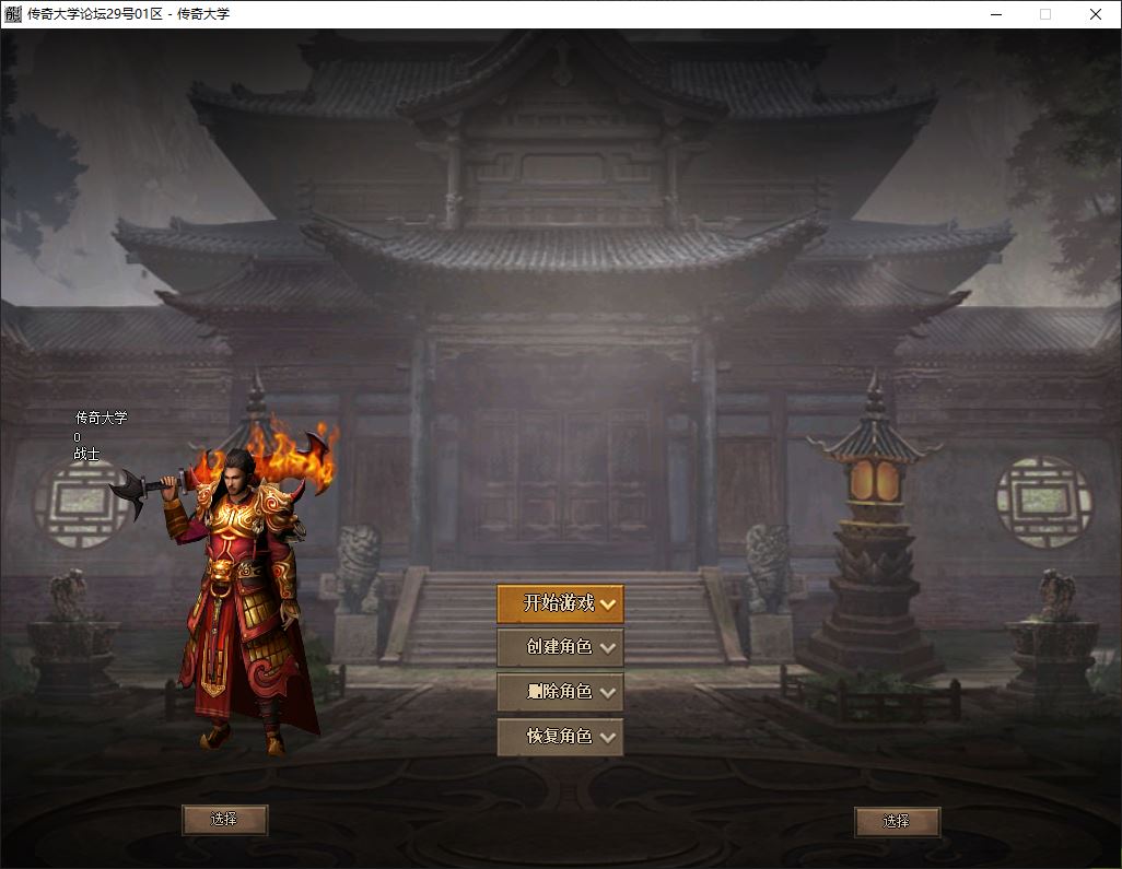 洪荒斩妖神器单职业传奇版本库-翎风引擎插图4