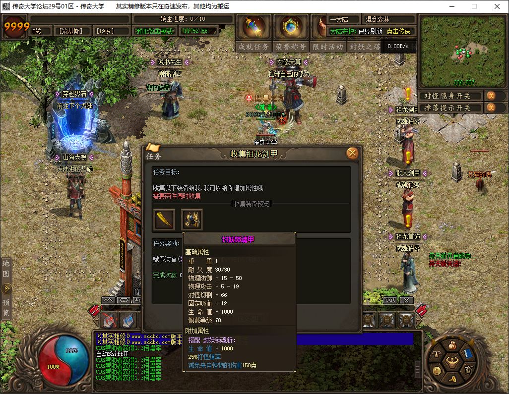 洪荒斩妖神器单职业传奇版本库-翎风引擎插图31