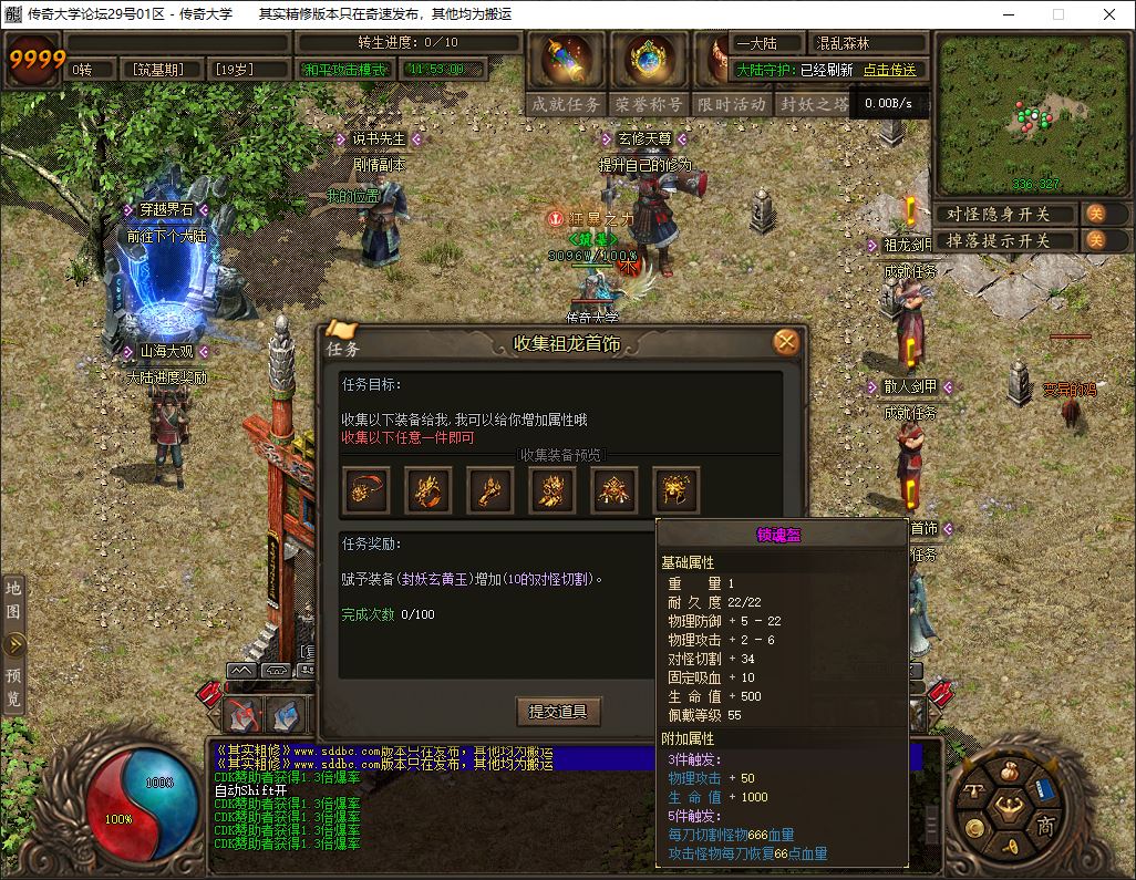 洪荒斩妖神器单职业传奇版本库-翎风引擎插图32