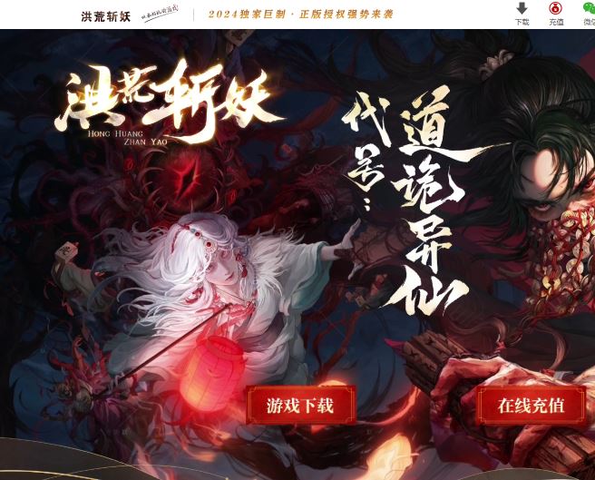 洪荒斩妖神器单职业传奇版本库-翎风引擎插图35
