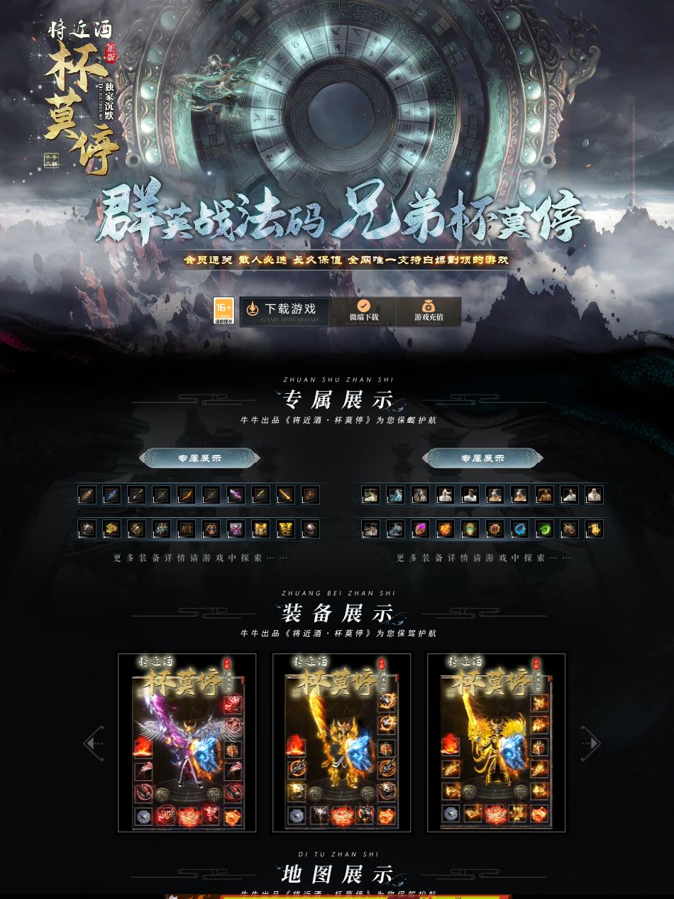 将进酒杯莫停沉默攻速单职业传奇版本库-翎风引擎插图