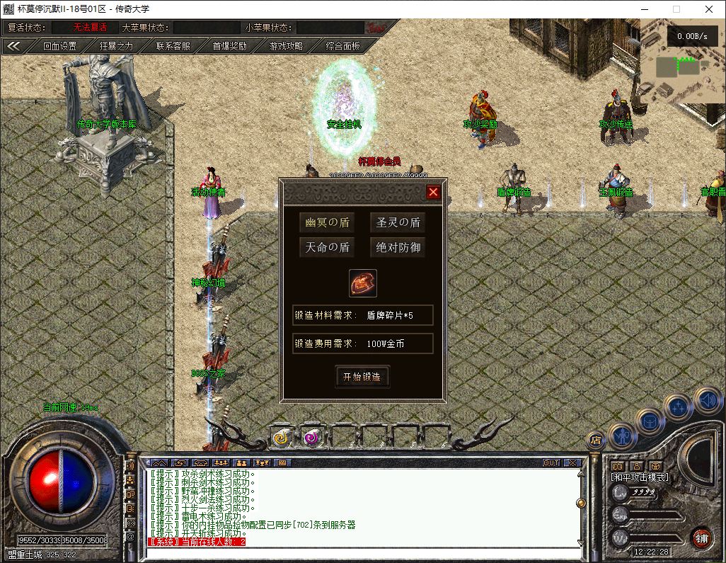 将进酒杯莫停沉默攻速单职业传奇版本库-翎风引擎插图12