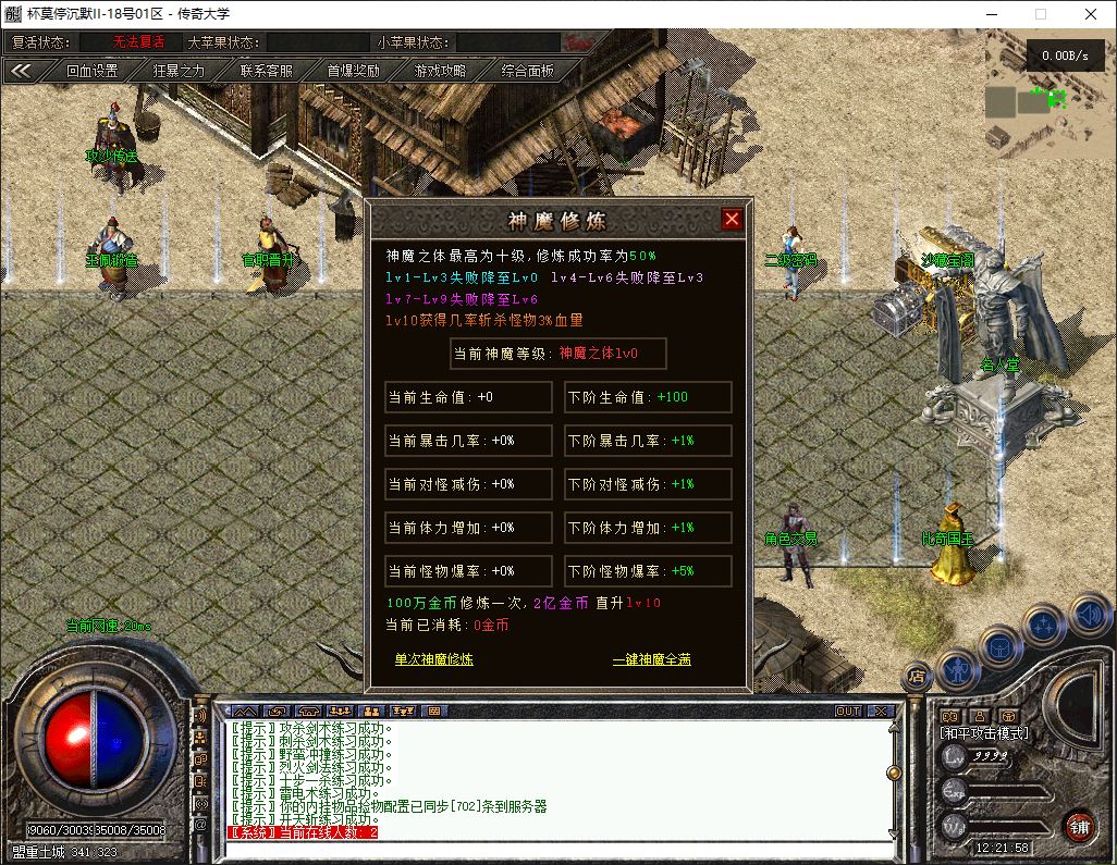 将进酒杯莫停沉默攻速单职业传奇版本库-翎风引擎插图10