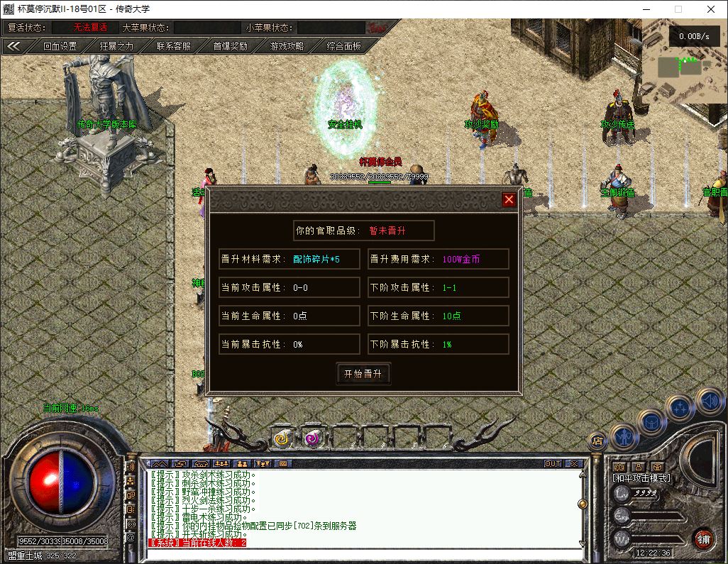 将进酒杯莫停沉默攻速单职业传奇版本库-翎风引擎插图13