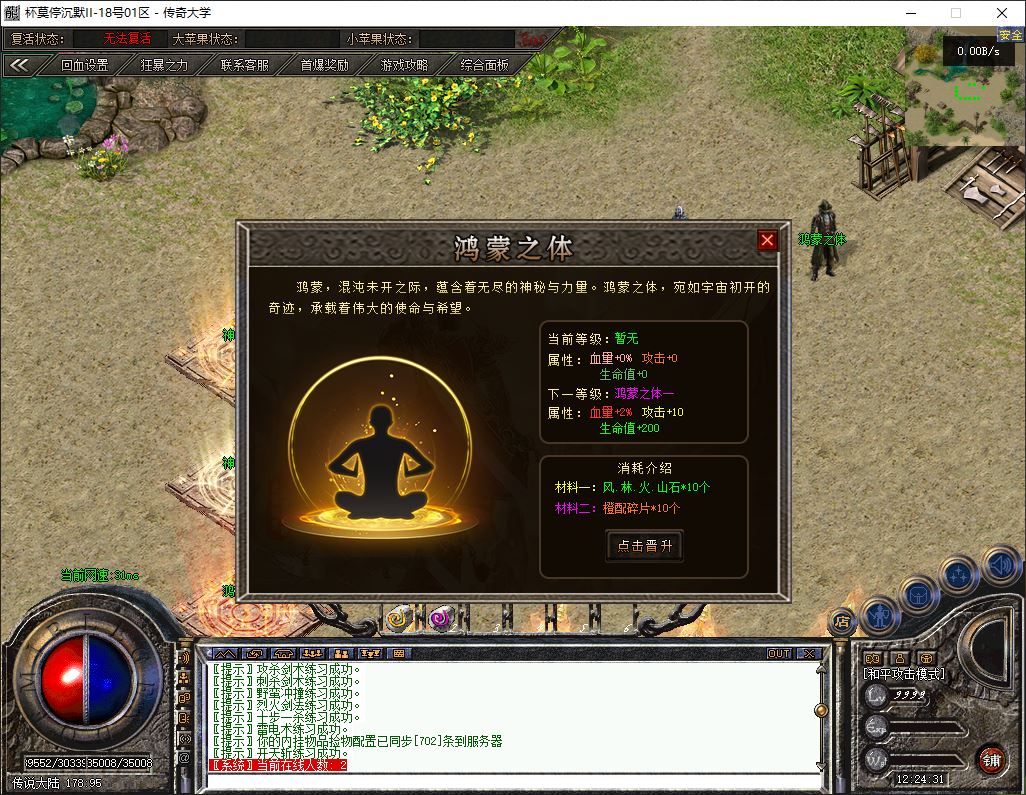 将进酒杯莫停沉默攻速单职业传奇版本库-翎风引擎插图27
