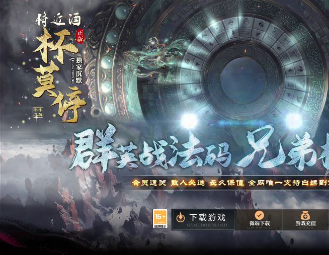 将进酒杯莫停沉默攻速单职业传奇版本库-翎风引擎插图37