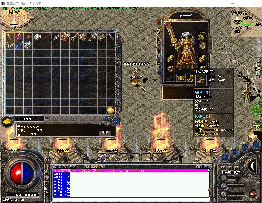 1.78雷霆复古小极品+8金币版三职业传奇版本库-翎风引擎插图30