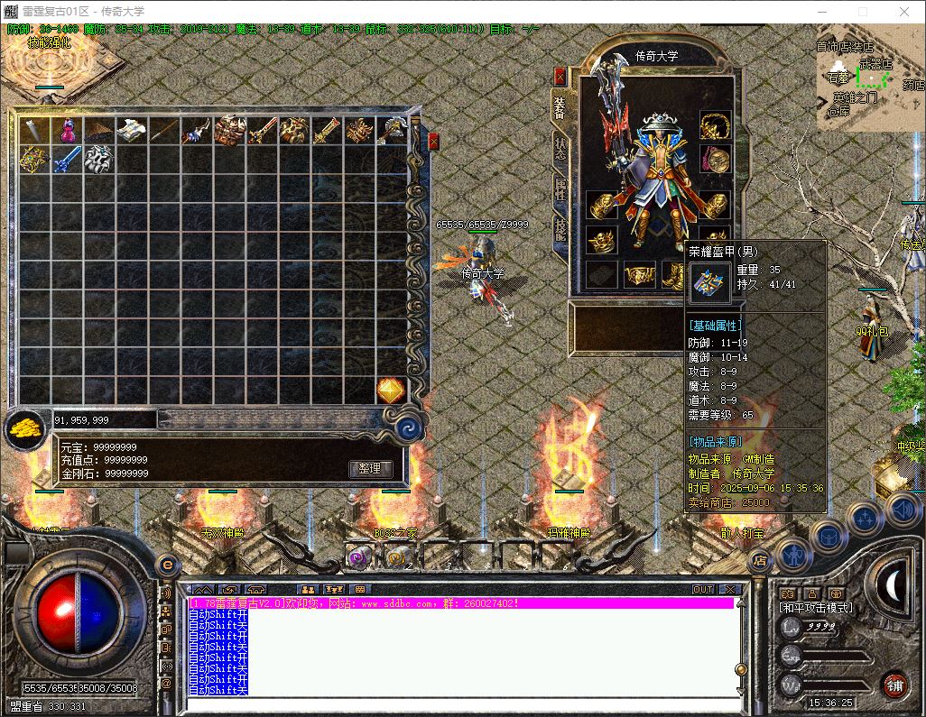 1.78雷霆复古小极品+8金币版三职业传奇版本库-翎风引擎插图34