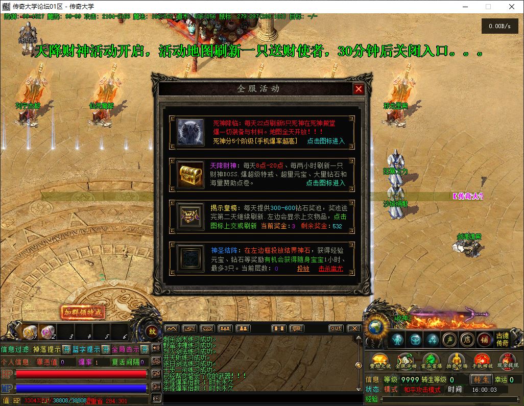 古德单职业特色传奇服务端-新玩法-现金回收-提现系统-圣器合成-翎风引擎插图10