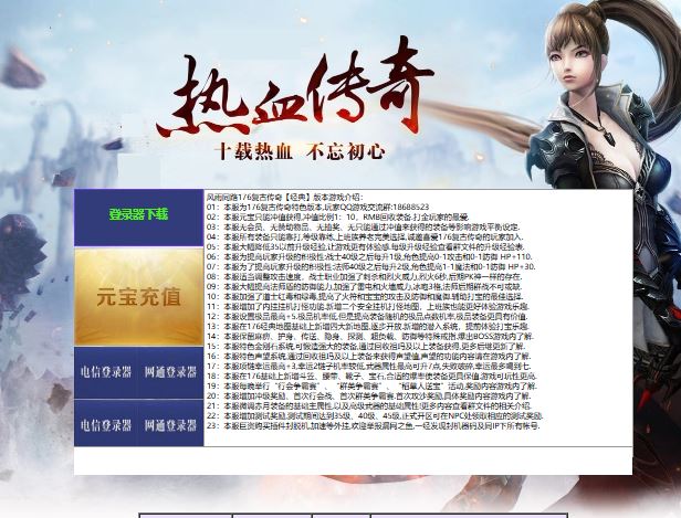 176风雨同路经典复古三职业传奇服务端-GOM引擎插图16