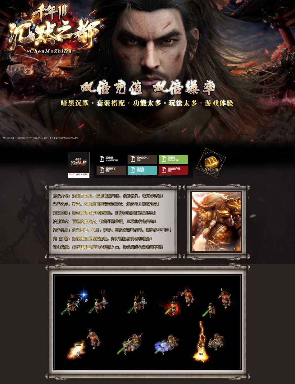 千年沉默之都暗黑铭文三职业传奇版本服务端-翎风引擎插图