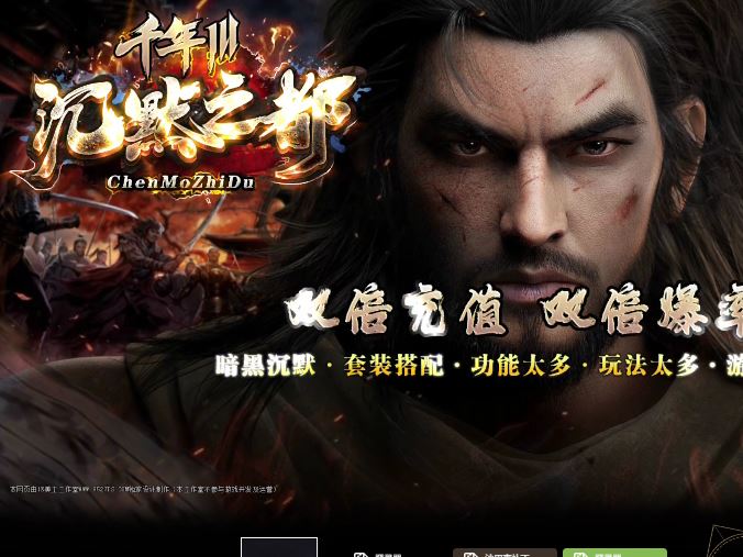 千年沉默之都暗黑铭文三职业传奇版本服务端-翎风引擎插图36