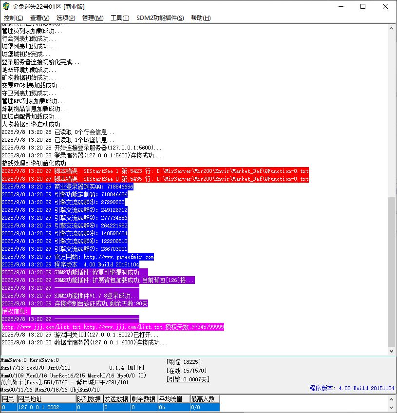 金兔迷失大陆攻速版单职业传奇版本库-神盾插件-GOM引擎插图1