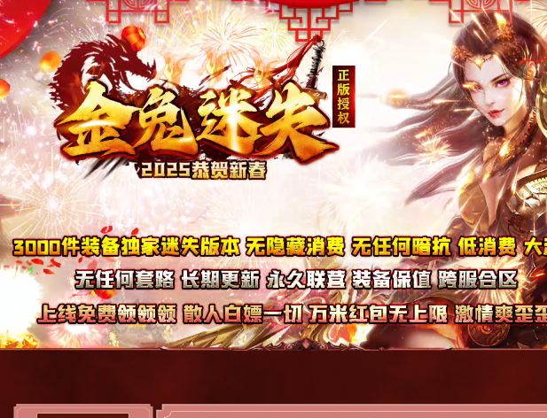 金兔迷失大陆攻速版单职业传奇版本库-神盾插件-GOM引擎插图25