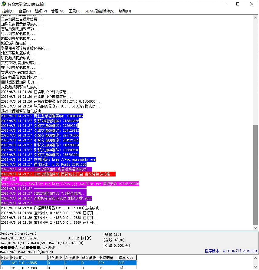 全新三界之巅专属神器单职业传奇版本-SD插件-GOM引擎插图1