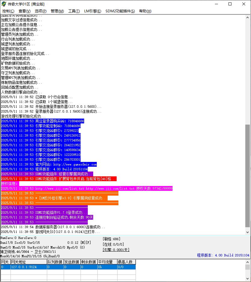 1.76独家经典我本沉默三职业微变传奇版本-带假人-神盾插件-GOM引擎插图1