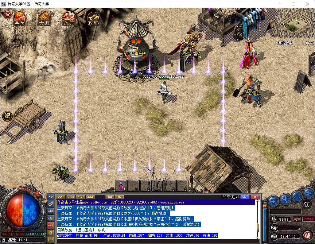 仙魔宠物复古微变半公益三职业传奇版本库-翎风引擎插图17