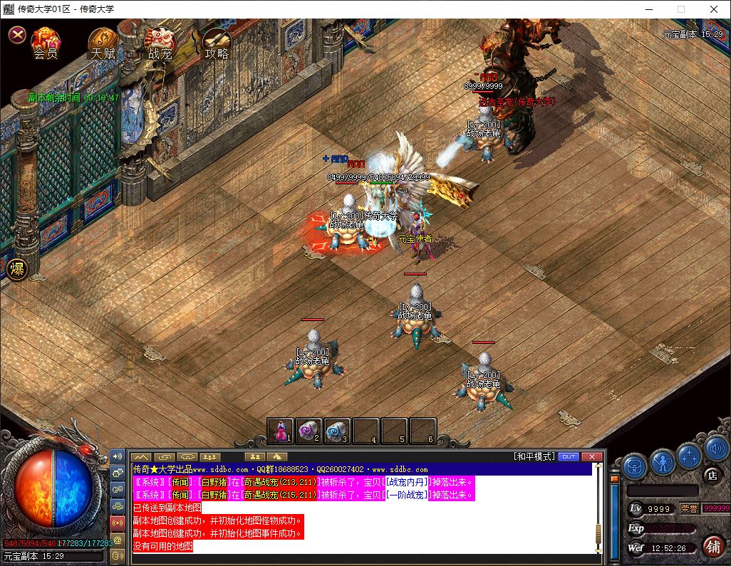 仙魔宠物复古微变半公益三职业传奇版本库-翎风引擎插图29