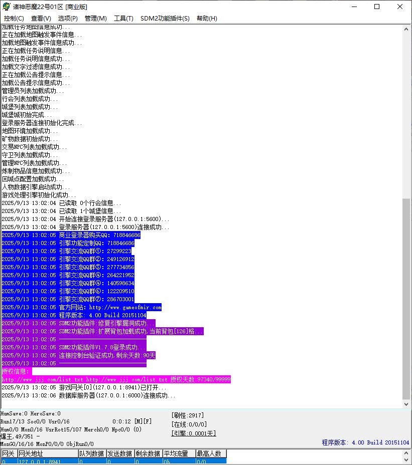 诸神杀神恶魔无限刀速神器单职业传奇版本服务端-神盾插件-GOM引擎插图2