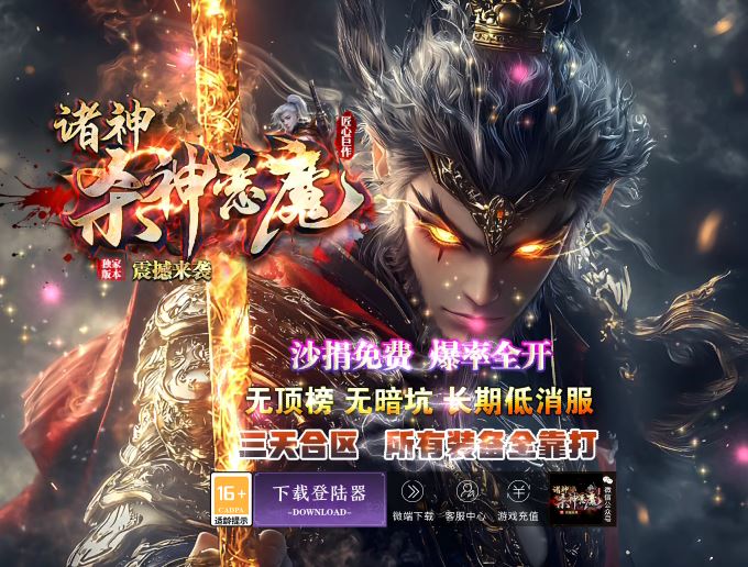 诸神杀神恶魔无限刀速神器单职业传奇版本服务端-神盾插件-GOM引擎插图31