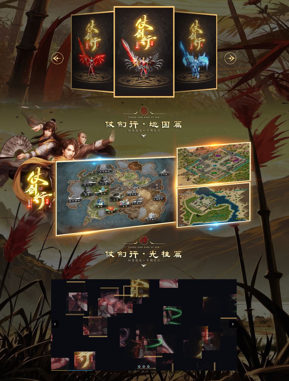 仗剑行专属神器无限刀单职业传奇服务端-翎风引擎插图1 仗剑行专属神器无限刀单职业传奇服务端-翎风引擎插图1