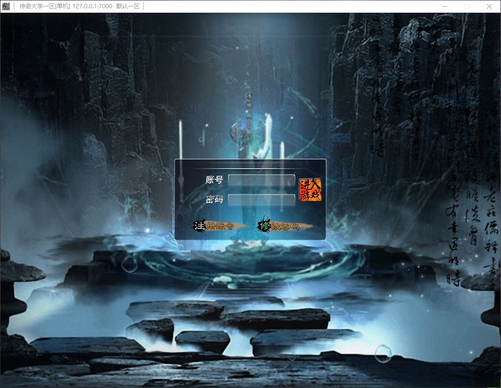 仗剑行专属神器无限刀单职业传奇服务端-翎风引擎插图3 仗剑行专属神器无限刀单职业传奇服务端-翎风引擎插图3