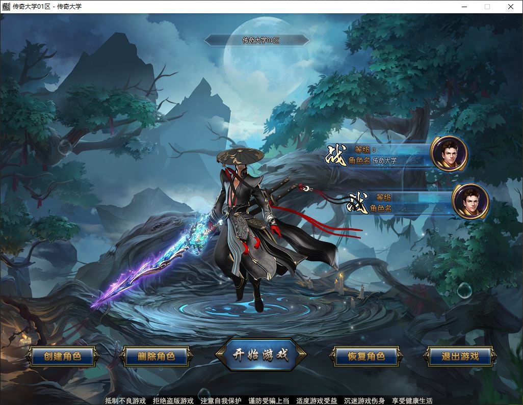 仗剑行专属神器无限刀单职业传奇服务端-翎风引擎插图4 仗剑行专属神器无限刀单职业传奇服务端-翎风引擎插图4