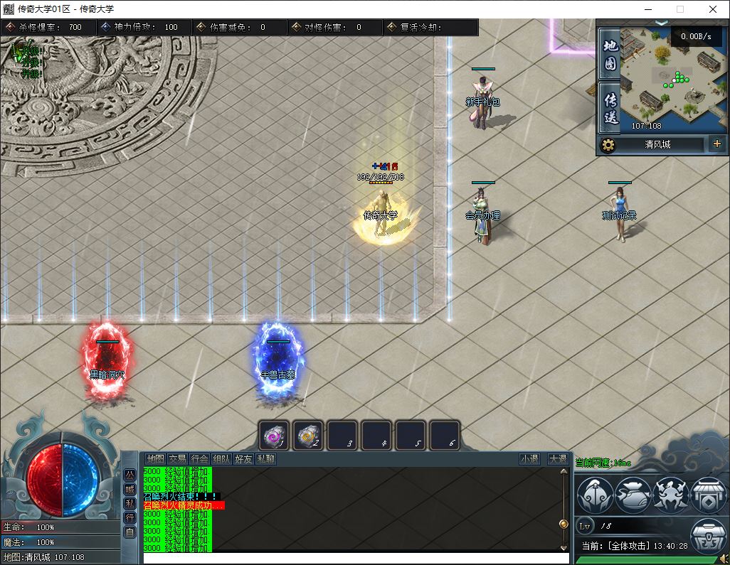 仗剑行专属神器无限刀单职业传奇服务端-翎风引擎插图5 仗剑行专属神器无限刀单职业传奇服务端-翎风引擎插图5