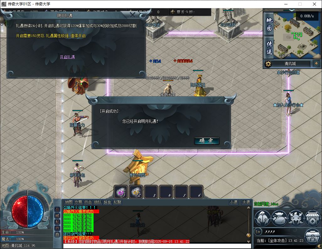 仗剑行专属神器无限刀单职业传奇服务端-翎风引擎插图9 仗剑行专属神器无限刀单职业传奇服务端-翎风引擎插图9