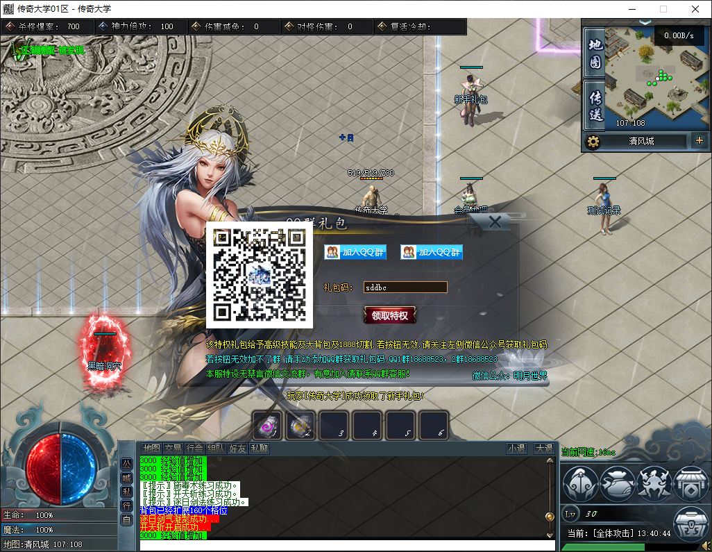 仗剑行专属神器无限刀单职业传奇服务端-翎风引擎插图7 仗剑行专属神器无限刀单职业传奇服务端-翎风引擎插图7