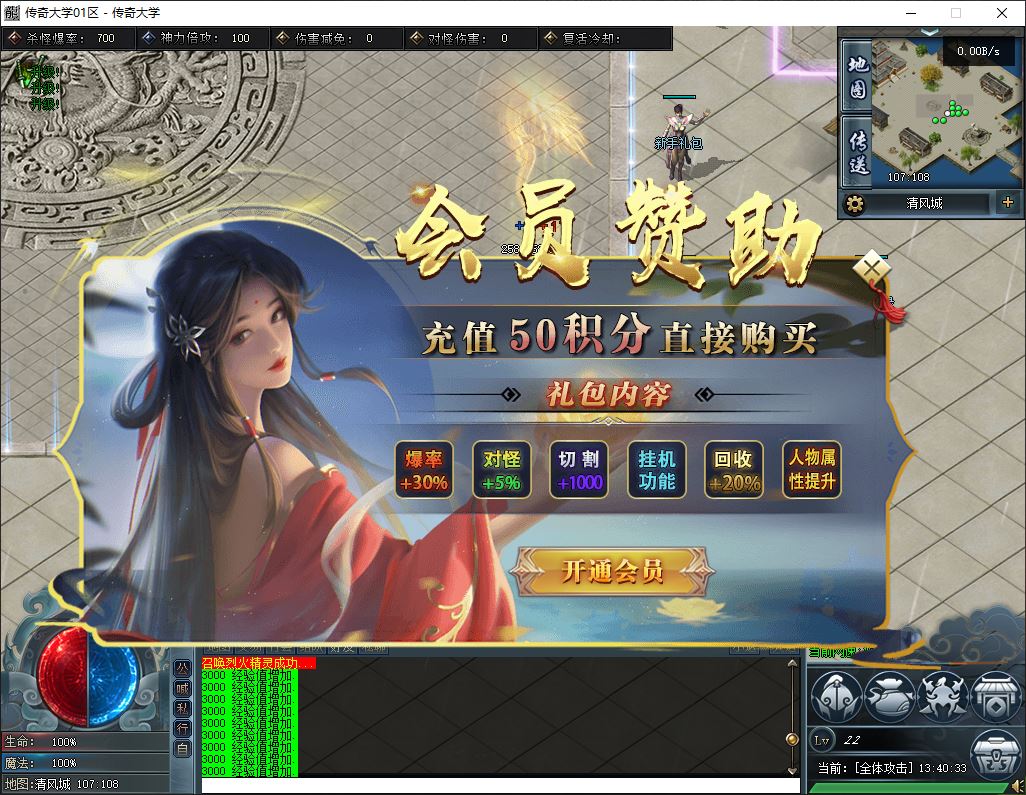 仗剑行专属神器无限刀单职业传奇服务端-翎风引擎插图6 仗剑行专属神器无限刀单职业传奇服务端-翎风引擎插图6