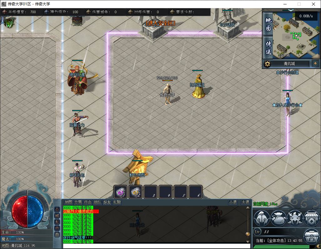 仗剑行专属神器无限刀单职业传奇服务端-翎风引擎插图8 仗剑行专属神器无限刀单职业传奇服务端-翎风引擎插图8
