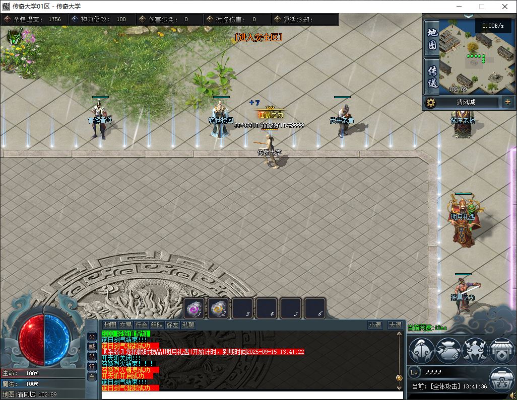 仗剑行专属神器无限刀单职业传奇服务端-翎风引擎插图11 仗剑行专属神器无限刀单职业传奇服务端-翎风引擎插图11