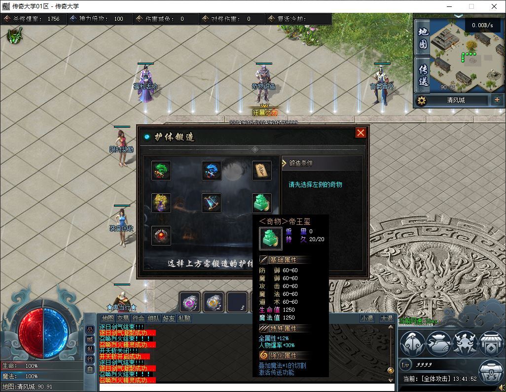 仗剑行专属神器无限刀单职业传奇服务端-翎风引擎插图13 仗剑行专属神器无限刀单职业传奇服务端-翎风引擎插图13