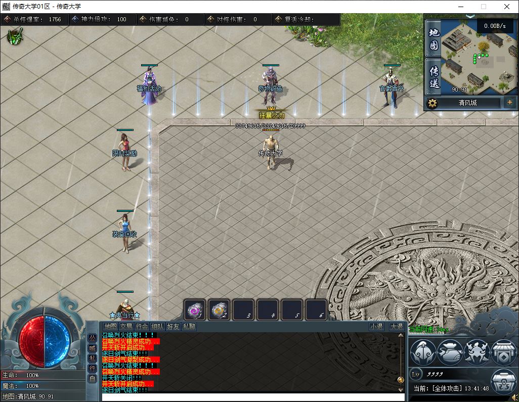 仗剑行专属神器无限刀单职业传奇服务端-翎风引擎插图12 仗剑行专属神器无限刀单职业传奇服务端-翎风引擎插图12