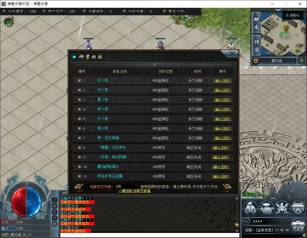 仗剑行专属神器无限刀单职业传奇服务端-翎风引擎插图14 仗剑行专属神器无限刀单职业传奇服务端-翎风引擎插图14