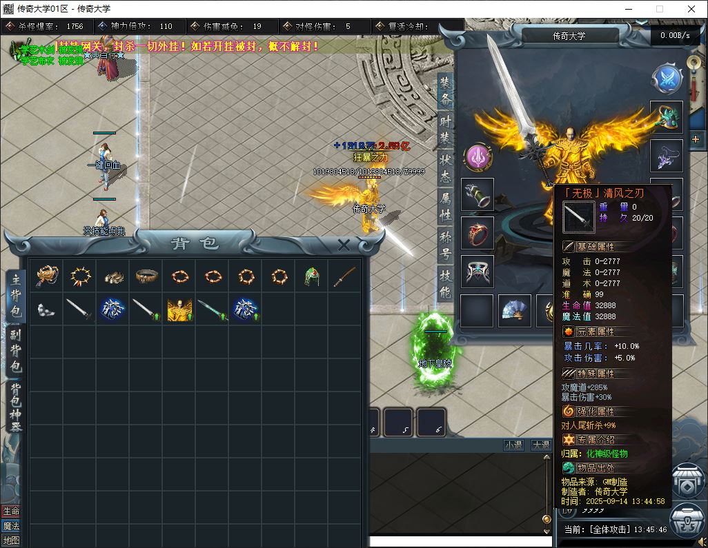 仗剑行专属神器无限刀单职业传奇服务端-翎风引擎插图16 仗剑行专属神器无限刀单职业传奇服务端-翎风引擎插图16