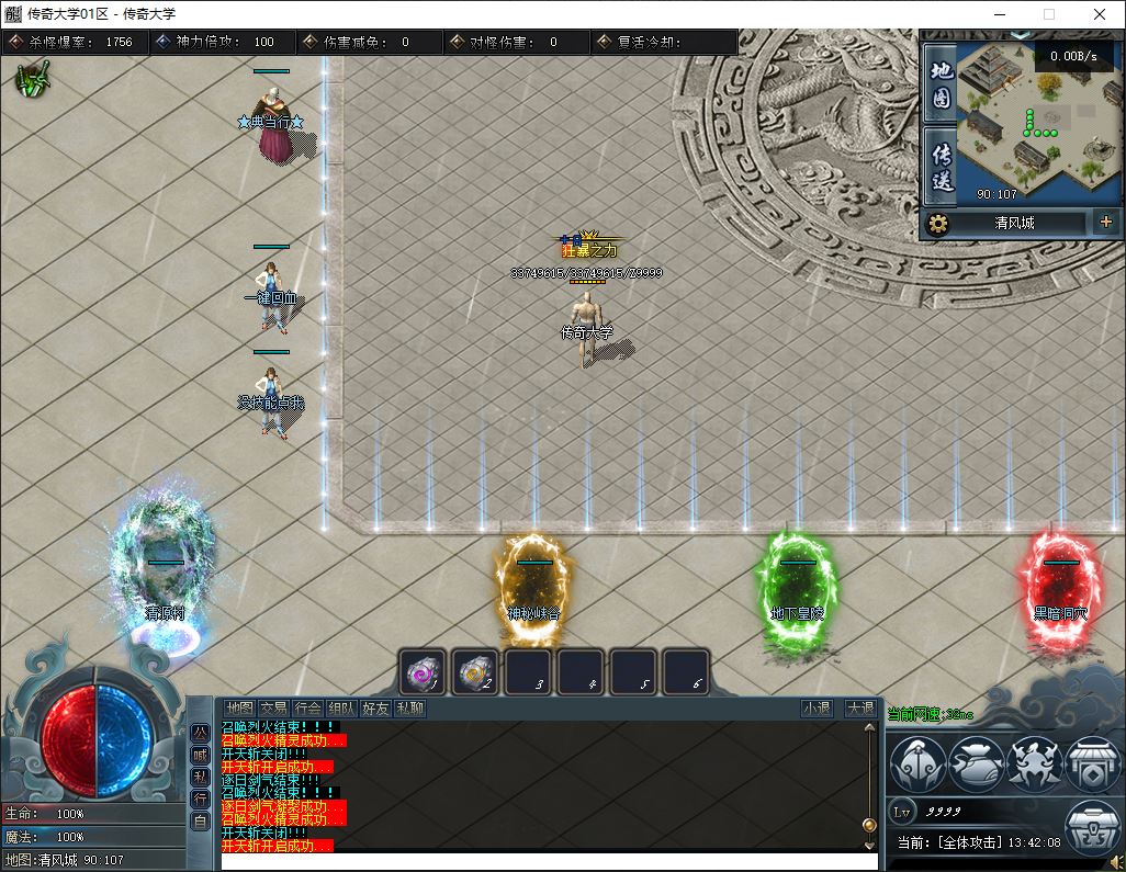 仗剑行专属神器无限刀单职业传奇服务端-翎风引擎插图15 仗剑行专属神器无限刀单职业传奇服务端-翎风引擎插图15