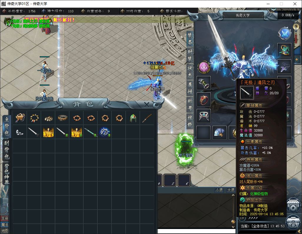 仗剑行专属神器无限刀单职业传奇服务端-翎风引擎插图18 仗剑行专属神器无限刀单职业传奇服务端-翎风引擎插图18