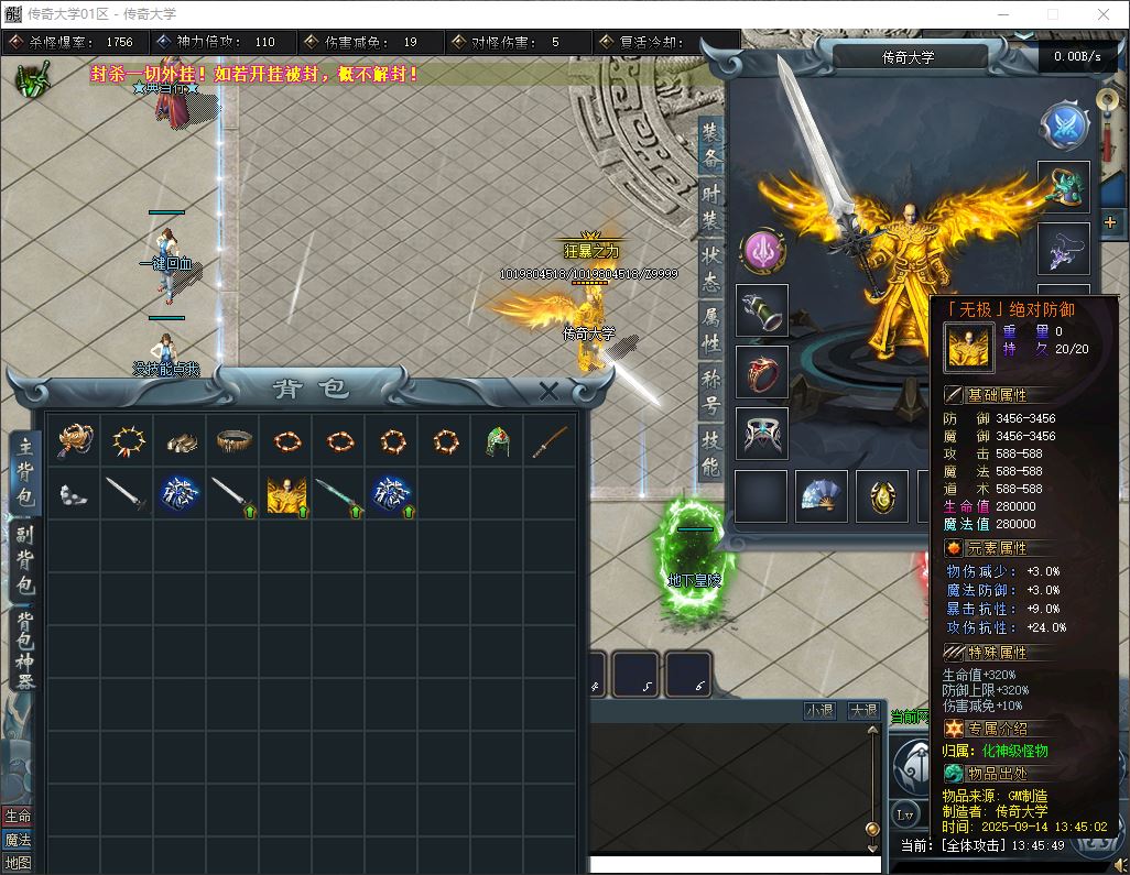 仗剑行专属神器无限刀单职业传奇服务端-翎风引擎插图17 仗剑行专属神器无限刀单职业传奇服务端-翎风引擎插图17