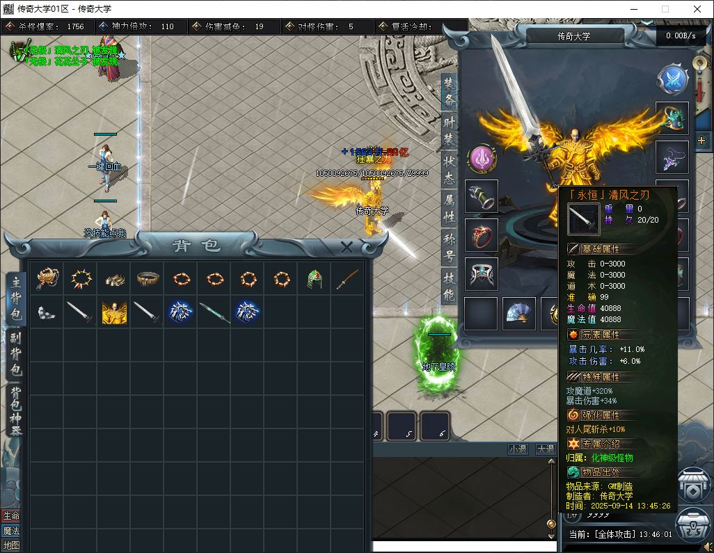 仗剑行专属神器无限刀单职业传奇服务端-翎风引擎插图20 仗剑行专属神器无限刀单职业传奇服务端-翎风引擎插图20