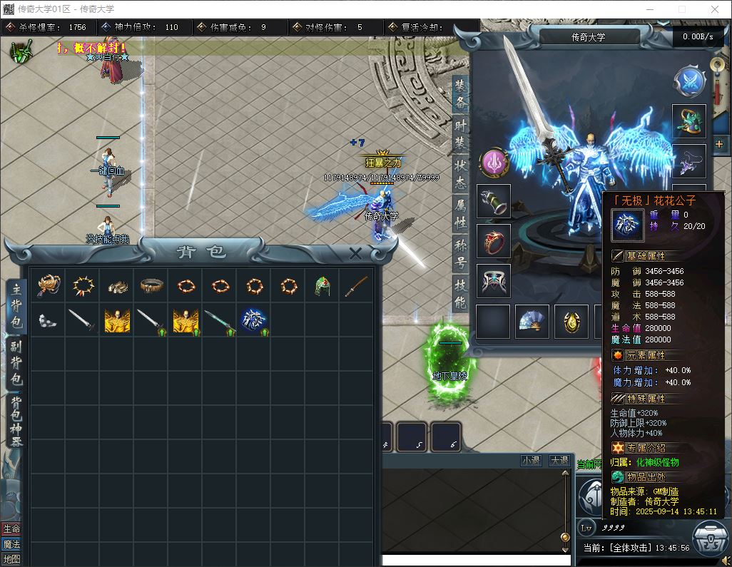 仗剑行专属神器无限刀单职业传奇服务端-翎风引擎插图19 仗剑行专属神器无限刀单职业传奇服务端-翎风引擎插图19