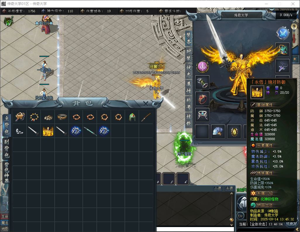 仗剑行专属神器无限刀单职业传奇服务端-翎风引擎插图21 仗剑行专属神器无限刀单职业传奇服务端-翎风引擎插图21