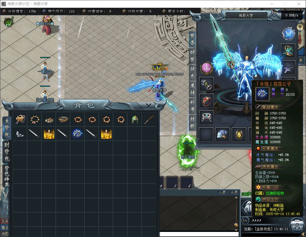 仗剑行专属神器无限刀单职业传奇服务端-翎风引擎插图23 仗剑行专属神器无限刀单职业传奇服务端-翎风引擎插图23