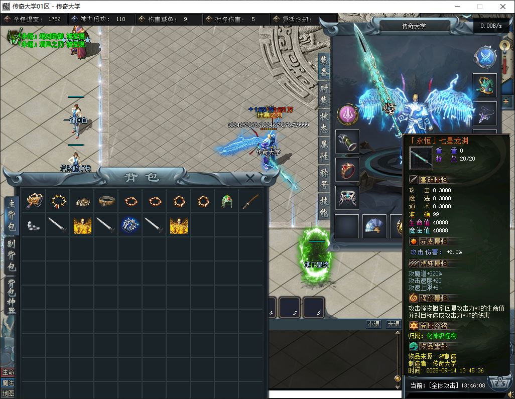 仗剑行专属神器无限刀单职业传奇服务端-翎风引擎插图22 仗剑行专属神器无限刀单职业传奇服务端-翎风引擎插图22