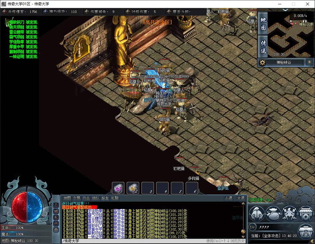 仗剑行专属神器无限刀单职业传奇服务端-翎风引擎插图24 仗剑行专属神器无限刀单职业传奇服务端-翎风引擎插图24