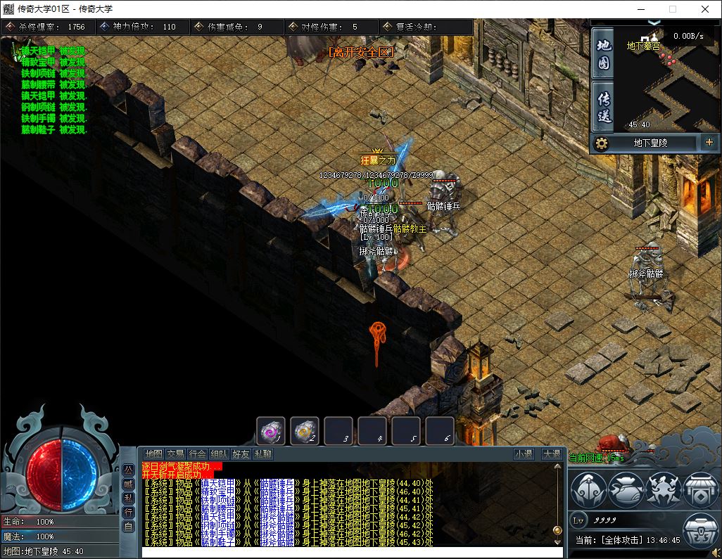 仗剑行专属神器无限刀单职业传奇服务端-翎风引擎插图25 仗剑行专属神器无限刀单职业传奇服务端-翎风引擎插图25