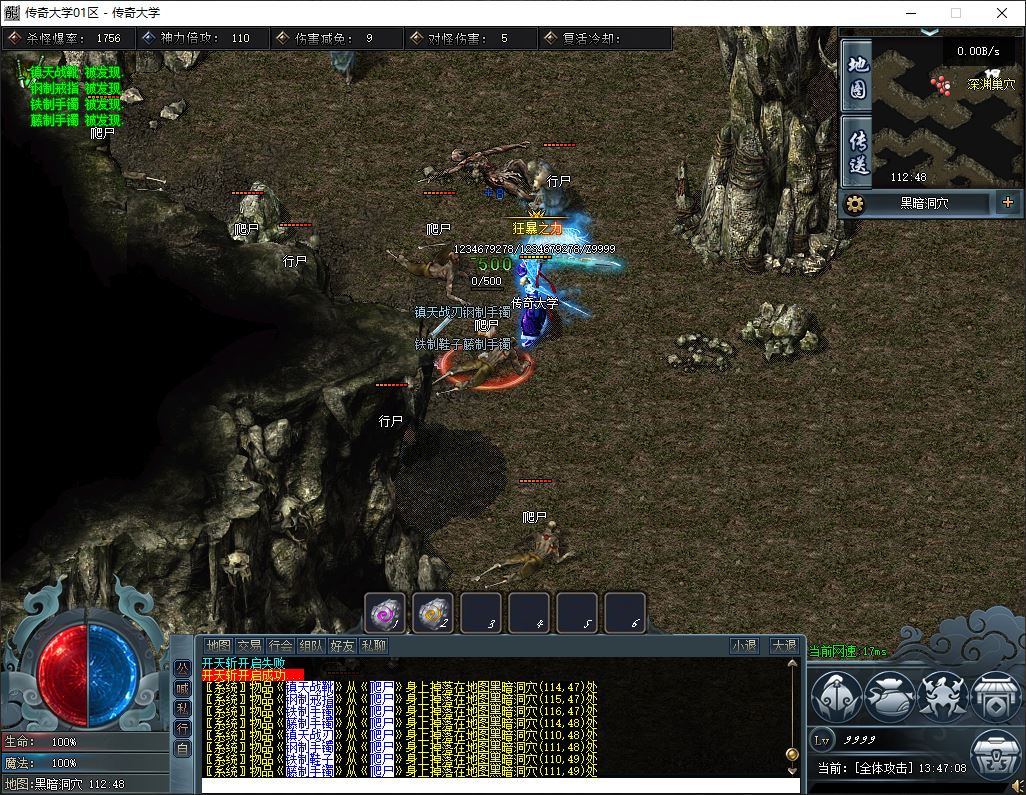 仗剑行专属神器无限刀单职业传奇服务端-翎风引擎插图26 仗剑行专属神器无限刀单职业传奇服务端-翎风引擎插图26