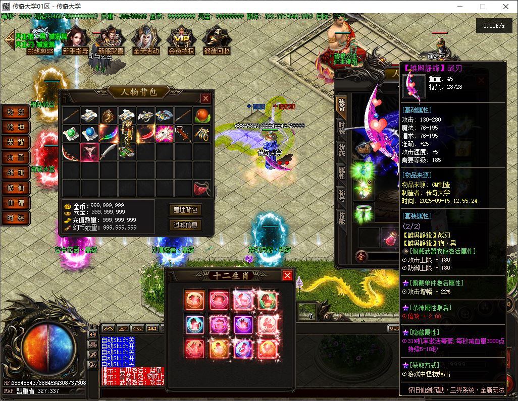 独家怀旧仙剑沉默第二季三种族公益单职业传奇版本-翎风引擎插图18