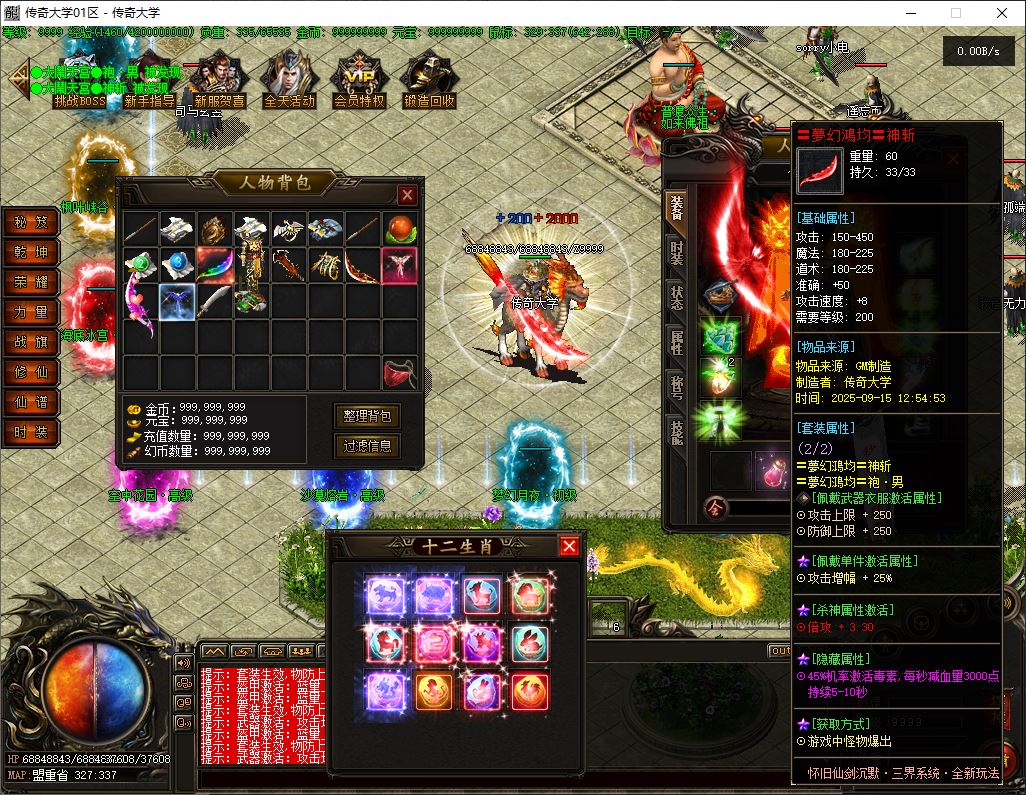 独家怀旧仙剑沉默第二季三种族公益单职业传奇版本-翎风引擎插图24